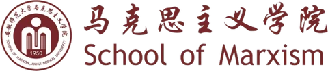 马克思主义学院